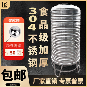 304不锈钢水塔水箱保温热水塔大容量加厚圆形立卧式食品级蓄水箱