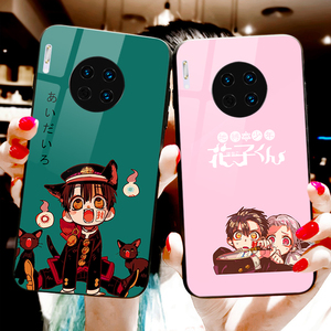 适用地缚少年花子君周边华为mate30/pro5g手机壳玻璃mate20/x/10