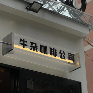 创意招牌ins亚克力led发光灯箱网红咖啡店奶茶店户外门头店招定