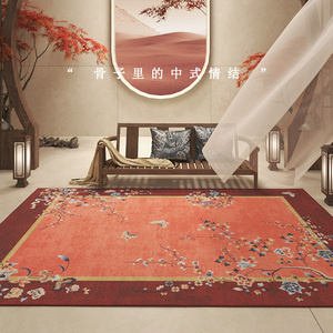 新中式客厅地毯国风家用卧室床边毯复古风茶几毯禅意茶室满铺定制