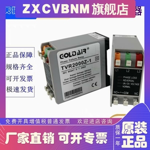 正品相序保护继电器TVR2000-1 TVR2000Z-1 NQM 2 3 4 9 ZP-1