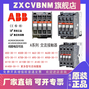 ABB交流接触器 A9-30-10 A12 A16 A26-30-01 A26D A30 A40 A50-30