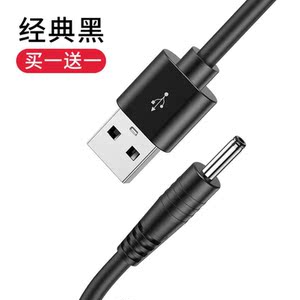 台灯充电器线圆孔耳机通用3.5mm连接圆形加长usb接口dc转迷你音响