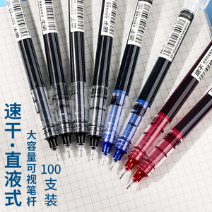 2022直液式走珠笔0.