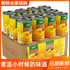 黄桃罐头正品整箱砀山特产新鲜水果糖水菠萝橘子杨梅多口味混合装