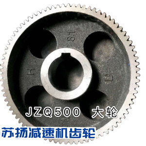 JZQ500减速器大轮内孔95 键槽28 减速机配件