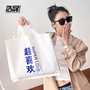 乳白色服装店手提袋购物袋时尚简约女装袋子衣服礼品袋塑料袋定制