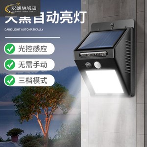 智能人体感应小夜灯充电式声控太阳能室外过道楼道灯无线户外夜间