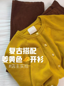 姜黄色精致羊毛金扣针织开衫毛衣女内搭新款韩版减龄圆领上衣外套