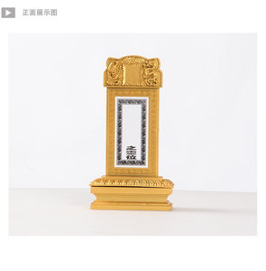 牌位灵位牌树脂金色往生莲位纸写仿木佛堂佛教灵堂供奉祖先神位