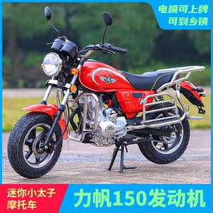 全新国四电喷隆鑫发动机150c迷你小太子摩托车复古省油可上牌
