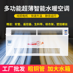 水空调散热器家用冷暖壁挂水暖空调风机盘管吹风式暖气片煤改气电
