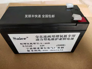 赛尔s40b力霸电瓶 12v8.5ah打氧泵蓄电池 交直流两用增氧机配件