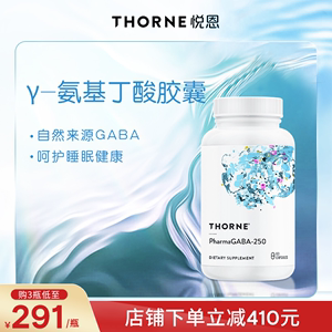 Thorne悦恩睡眠深度好眠γ-氨基丁酸GABA胶囊60粒 SP662