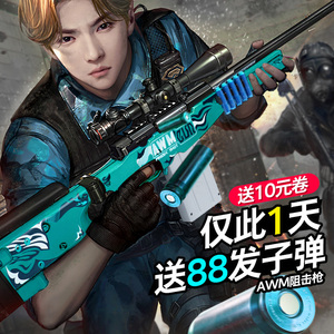 坚锋超大号awm儿童玩具枪仿真软弹枪98k狙击枪吃鸡男孩抛壳枪m24