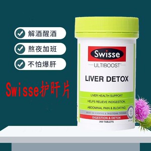 澳洲swisse护肝片奶蓟草片角酒片醒久熬夜喝酒斯维诗肝茶
