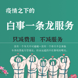 上海殡葬一条龙服务白事礼仪葬礼指导办理花圈花篮灵堂布置