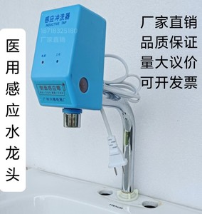广州兴隆感应冲洗器医院实验室电子感应水龙头全自动侧面