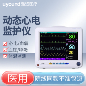 医用心电监护仪多参数24小时家用动态心率血氧饱和度监测仪医院用