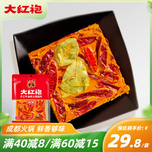 大红袍手工牛油火锅底料500g 四川麻辣烫微辣特色串串香天味食品