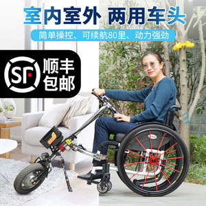 金百合续航80里手运动轮椅车头电动驱动头轻便轮椅牵引机头锂电池