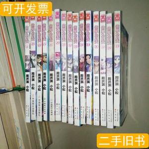 现货图书漫画：偷心九月天（4、21、22、25，26、29、31、32、33