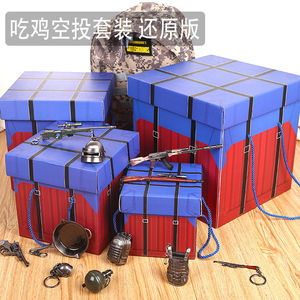 空投箱礼物盒吃鸡零食盒大号包装盒抖音大空盒子生日空头礼品盒