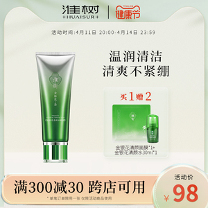 淮树旗舰店天猫淮树洗面奶油皮油痘肌清颜氨基酸洁面清爽控油深层