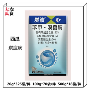 炭洁苯甲溴菌腈