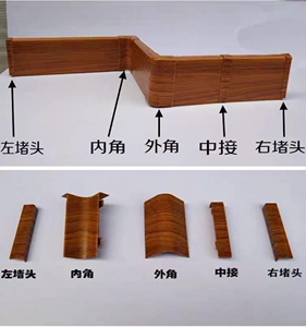 踢脚线pvc8公分配件阴角阳角中接堵头塑料木地板墙贴角封口边拐角
