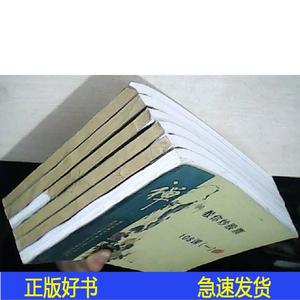 缠中说禅文集：教你炒股票108课1-6 全六册缠中说禅缠中说禅0000-