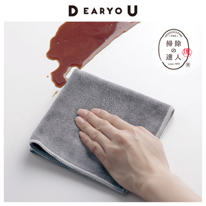 DEARYOU日本marna家务厨房超细纤维抹布去污吸水吸油清洁布不掉毛