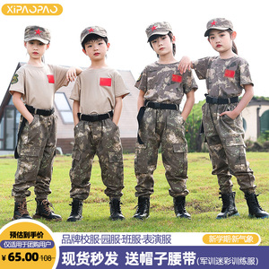 迷彩服儿童男童夏季学生军训表演特种兵野外夏令营训练服军装套装