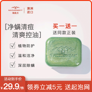 海肌兰除螨皂面部女除螨杀菌硫磺深层清洁男全身沐浴洗脸手工香皂