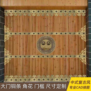 中式仿古大门铜条包角包边条门条铜片木门装饰铜配件铁条黄铜压条