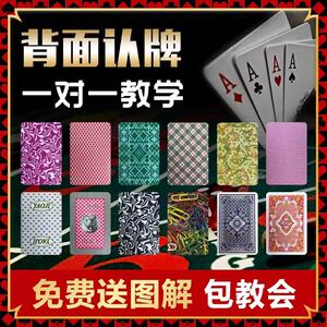 扑克牌背面认牌姚记990新款魔术道具眼镜特殊定制纸牌正点8845三a