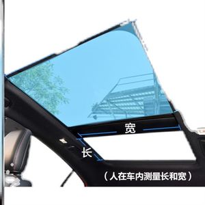 博越x/pro 远景x6 博瑞 嘉际汽车全景天窗遮阳帘夏季车顶防晒隔热