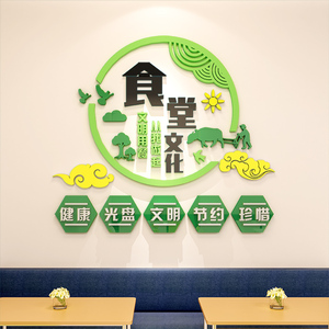 节约粮食墙贴纸食堂文化餐厅光盘行动珍惜标语饭店墙面装饰布置
