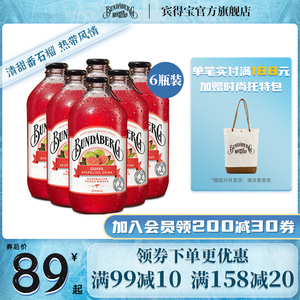 宾得宝bundaberg澳洲进口番石榴味果汁网红饮料气泡水375ml*6瓶