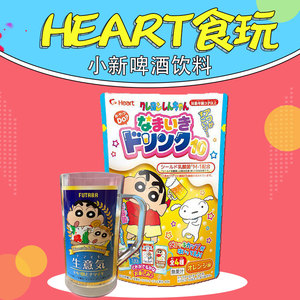 蜡笔小新啤酒饮料日本食玩