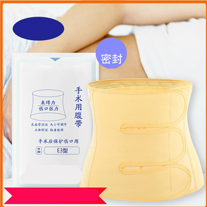 中老年人腹部手术后切口疝用弹力收腹带纯棉束腹带专用腰封