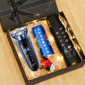 飞科剃须刀电动送男朋友老公生日礼物父亲元旦定制刻字礼盒套餐