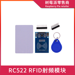 RFID-MFRC522射频模块 门禁IC卡感应 读卡器开发模块 送S50复旦卡