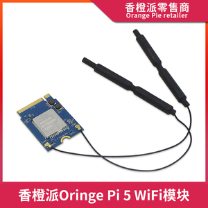 香橙派AP6275P无线网卡 Orange Pi 5开发板无线WIFI模块蓝牙BT5.0