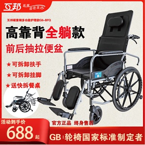 互邦手动轮椅老人专用带坐便器瘫痪残疾互帮残疾人代步车手推老年