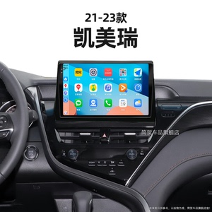 21/22/23新款丰田凯美瑞适用八代半改装车载原厂中控显示大屏导航