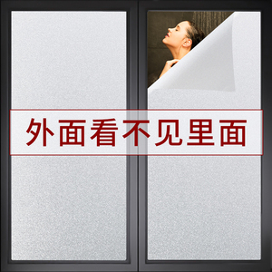 玻璃贴纸外面看不见里面的玻璃膜无胶静电阳台淋浴房白色磨砂贴膜