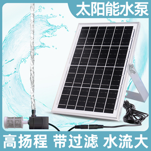 日本进口牧田太阳能自动抽水泵鱼缸上水循环小流水器过滤净水氧气