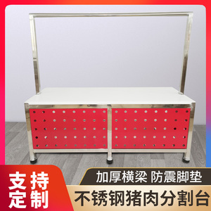 不锈钢超市猪肉分割台生鲜切割卖肉工作台剁肉台案板架子专用桌子