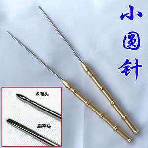 小圆针 员针 匙针 大针 提针 圆利针 古九针 内经七针 拨针拔针